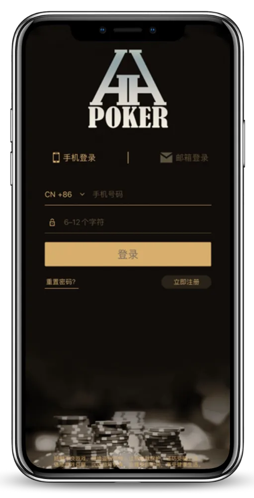 HHpoker德州真人实时对战界面截图